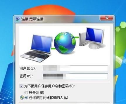 電腦win7如何設置自動連接寬帶