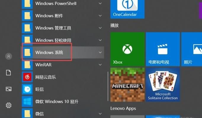 windows10怎么卸載軟件