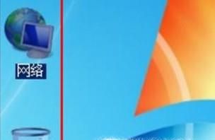 教你快速去win7桌面圖標字體的陰影