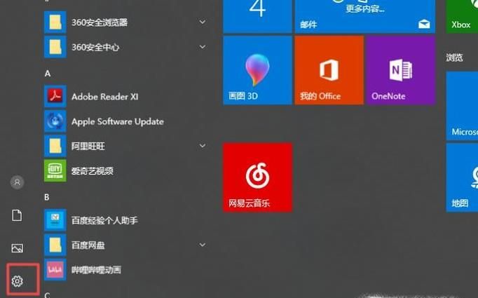 win10如何設(shè)置pdf默認(rèn)打開方式