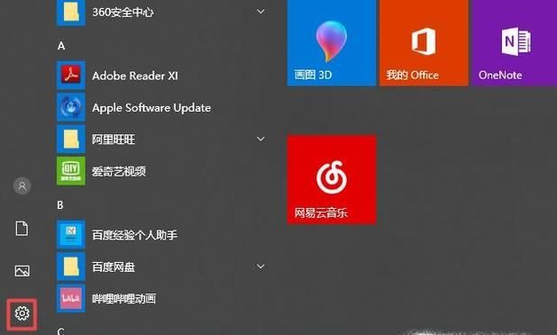win10電腦鼠標(biāo)不靈活不受控制亂動怎么辦？