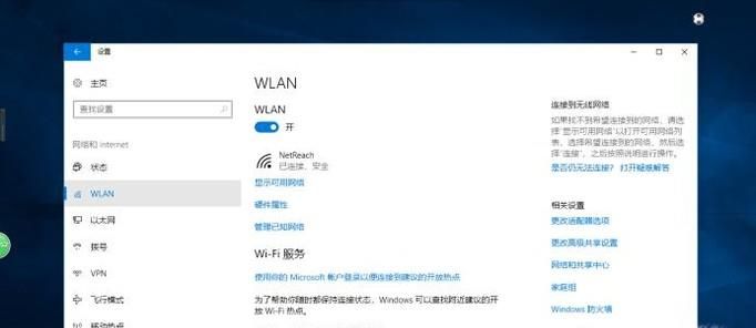 Win10正式版網絡共享功能怎么用