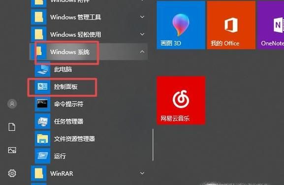 windows系統中如何查看系統的日志