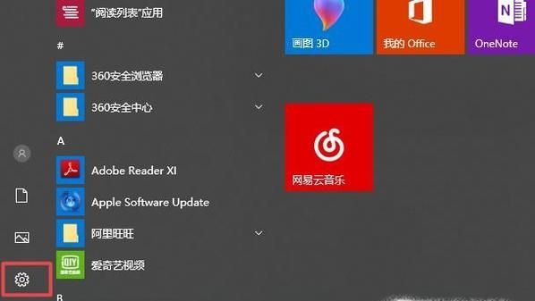 如何給win10系統添加賬戶？