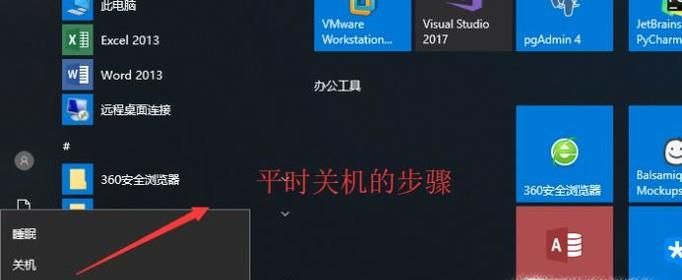 Windows系統下如何將關機命令添加到右鍵菜單中