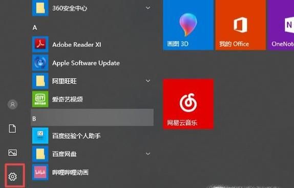 win10怎么設(shè)置本地連接