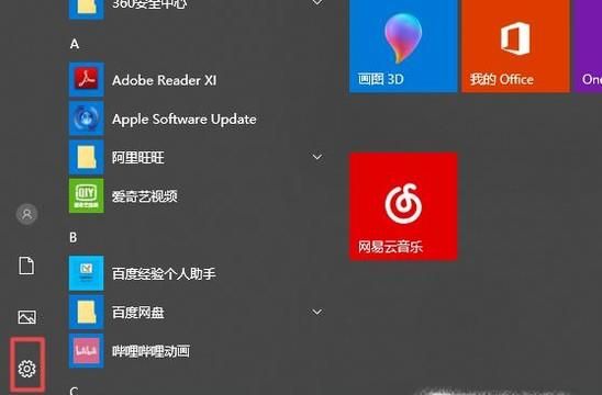 win10粘滯鍵怎么設(shè)置 如何關(guān)閉開(kāi)啟粘滯鍵