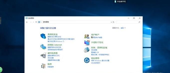 win10遠程桌面連接設置