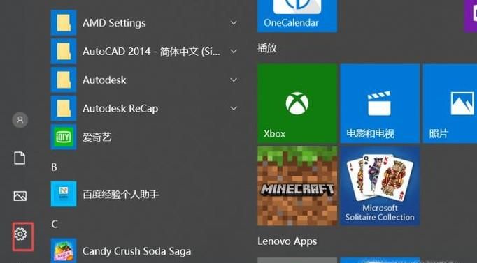 Win10筆記本怎么智能調節CPU風扇的轉速