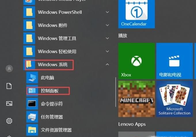 Windows10怎么更改登錄用戶文件夾名