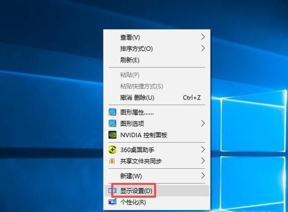 win10的屏幕刷新率怎么調