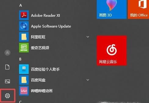 怎樣關閉Win10系統提示音？