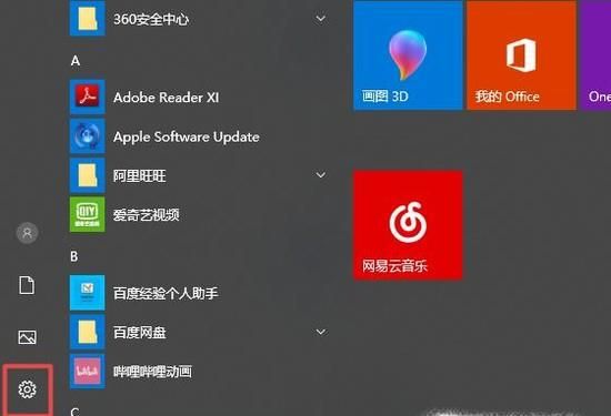 如何重裝系統win10