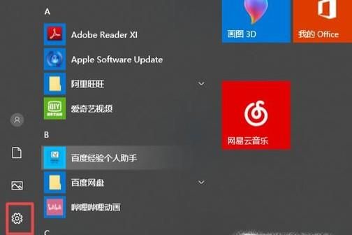 win10系統怎樣修改分辨率