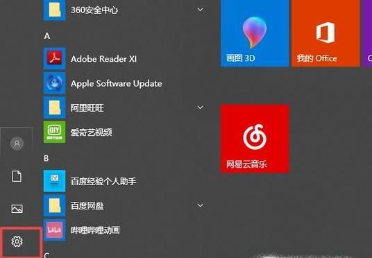 怎么讓 Win10 任務(wù)欄全透明？