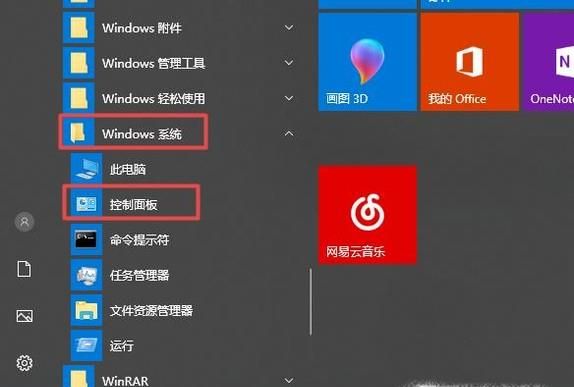 win10系統如何查看英偉達顯卡設置