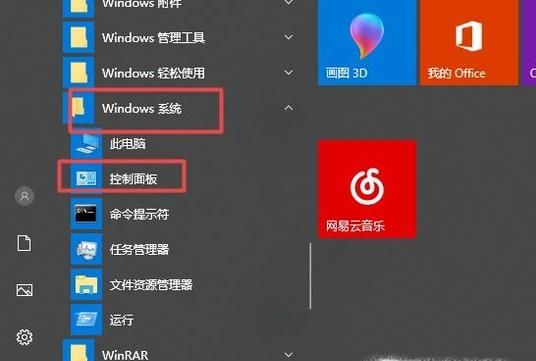 win10程序或文檔亂碼解決方法