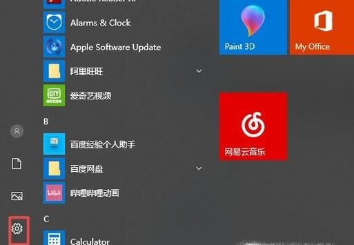 win10出現音頻服務未響應的解決方法