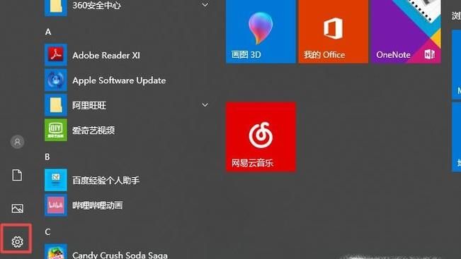 win10怎么設置鼠標靈敏度,鼠標指針樣式