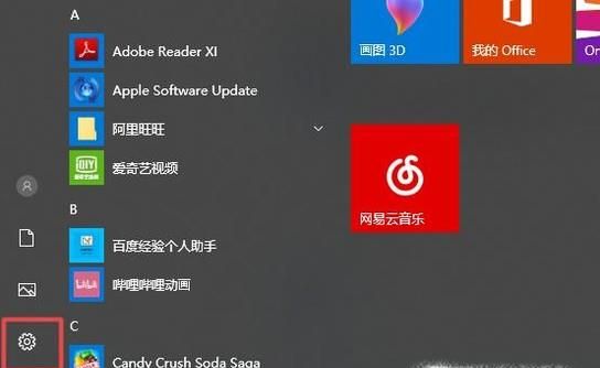 Win10升級后如何調整屏幕分辨率？