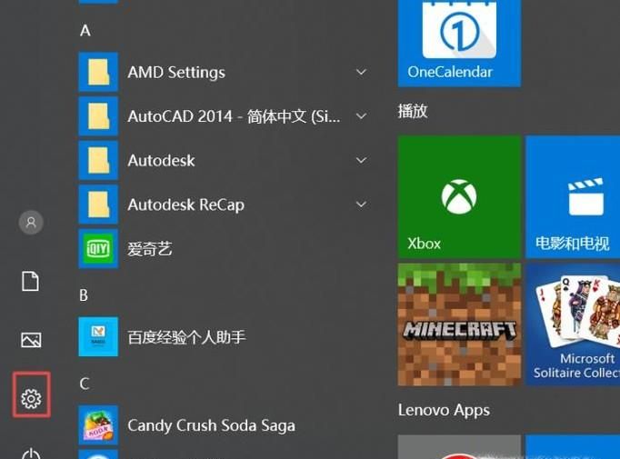 win10如何更改默認(rèn)輸入法？