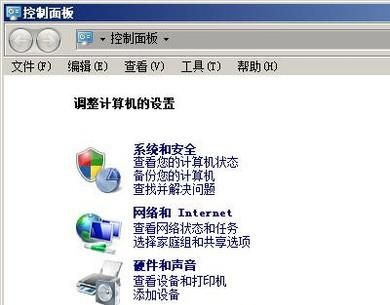 WIN7電腦關閉放大鏡怎么關閉