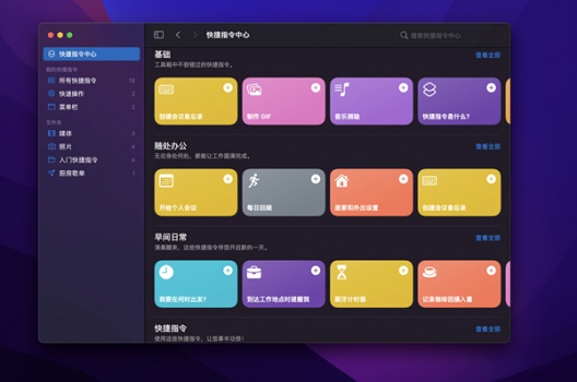 macos monterey值得升級(jí)嗎