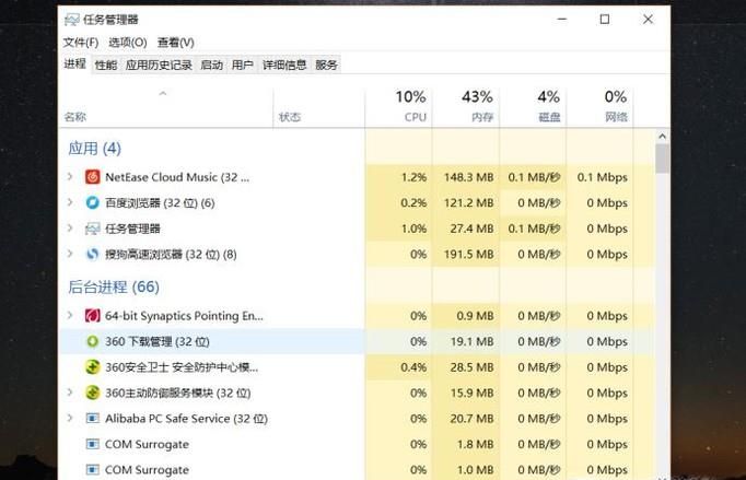 windows10如何打開任務(wù)管理器