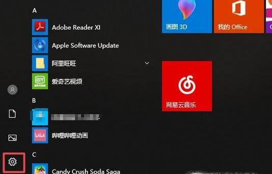 臺式電腦win10系統如何調節屏幕亮度