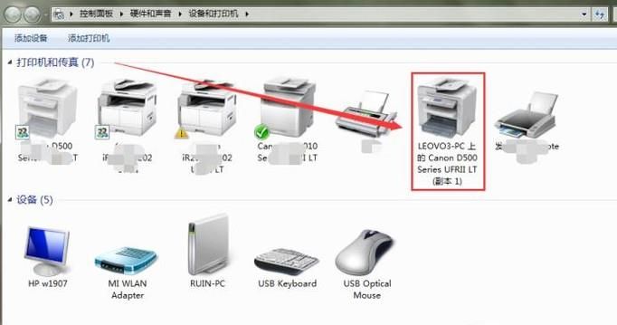win7怎么連接共享打印機