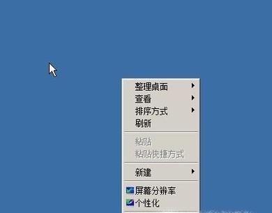 win7屏幕保護設置