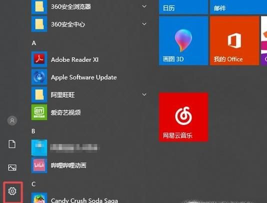 win10自動休眠怎么設置和取消