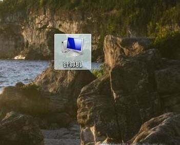 Win7怎么查看局域網工作組中的計算機