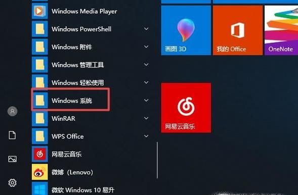 Win10微軟賬戶怎么刪除