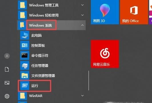 Win10右鍵刷新桌面反應很慢怎么辦