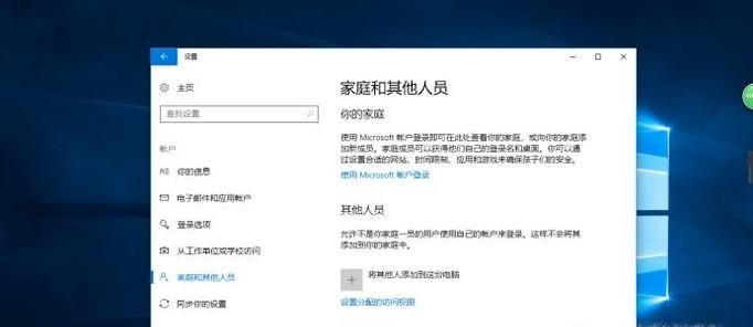 win10怎樣添加新的用戶