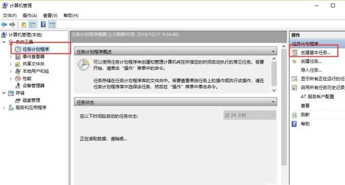 Windows10如何設置自動關機