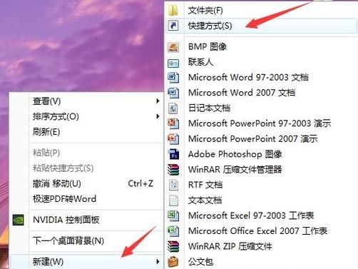 win7怎么設置定時關機？