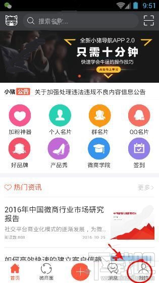 小豬導航注冊需要哪些步驟？小豬導航注冊教程