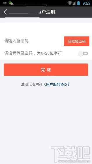 小豬導航注冊需要哪些步驟？小豬導航注冊教程