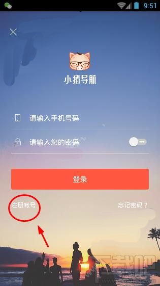 小豬導航注冊需要哪些步驟？小豬導航注冊教程