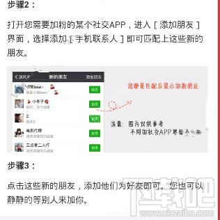 小豬導(dǎo)航怎么加好友 小豬導(dǎo)航加朋友教程