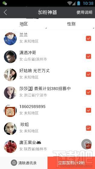 小豬導(dǎo)航怎么加好友 小豬導(dǎo)航加朋友教程