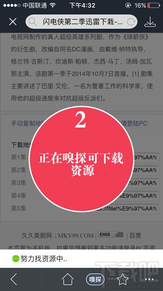 久久美劇怎么下載視頻