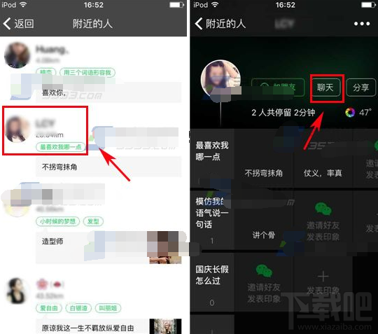 朋友印象匿名聊天怎么玩 朋友印象發起匿名聊天方法