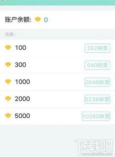 映客映票怎么換鉆石？映客映票能換多少鉆石