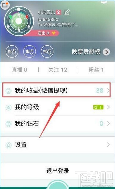映客映票怎么換鉆石？映客映票能換多少鉆石