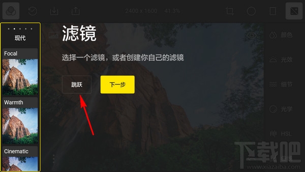 潑辣修圖怎么導(dǎo)入圖片