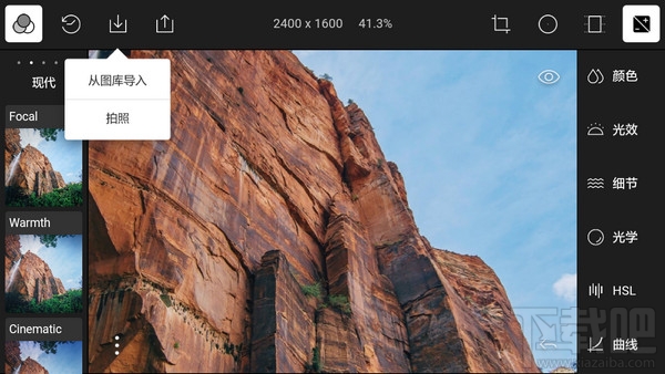 潑辣修圖怎么導(dǎo)入圖片