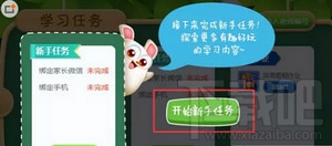 一起作業怎么注冊 一起作業注冊方法